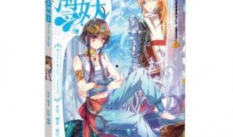 海妖漫画,深海传说之神秘邂逅